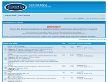 Tablet Screenshot of forum.fordclub.org